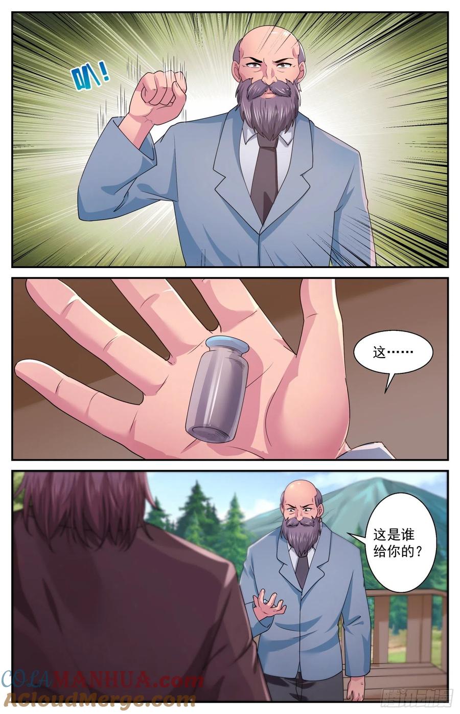 《我在末世有套房》545 改变不如毁灭 第10页