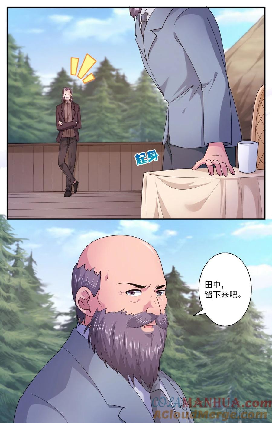 《我在末世有套房》545 改变不如毁灭 第4页