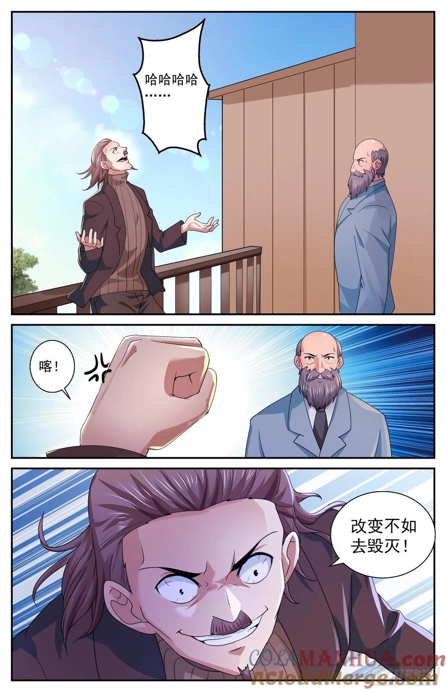 《我在末世有套房》545 改变不如毁灭 第8页