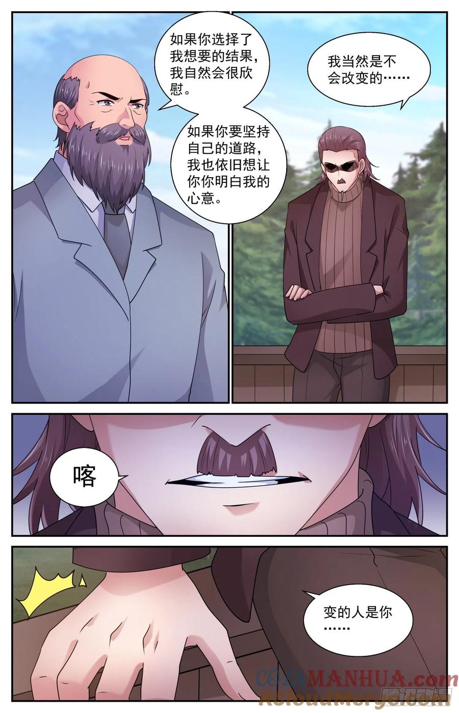 《我在末世有套房》545 改变不如毁灭 第6页