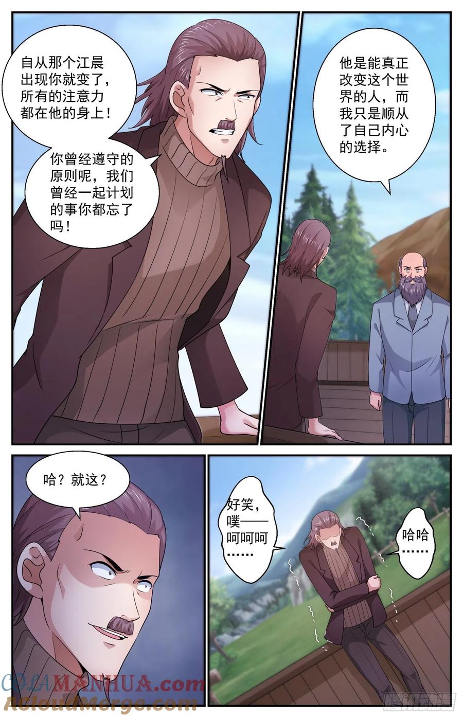 《我在末世有套房》545 改变不如毁灭 第7页