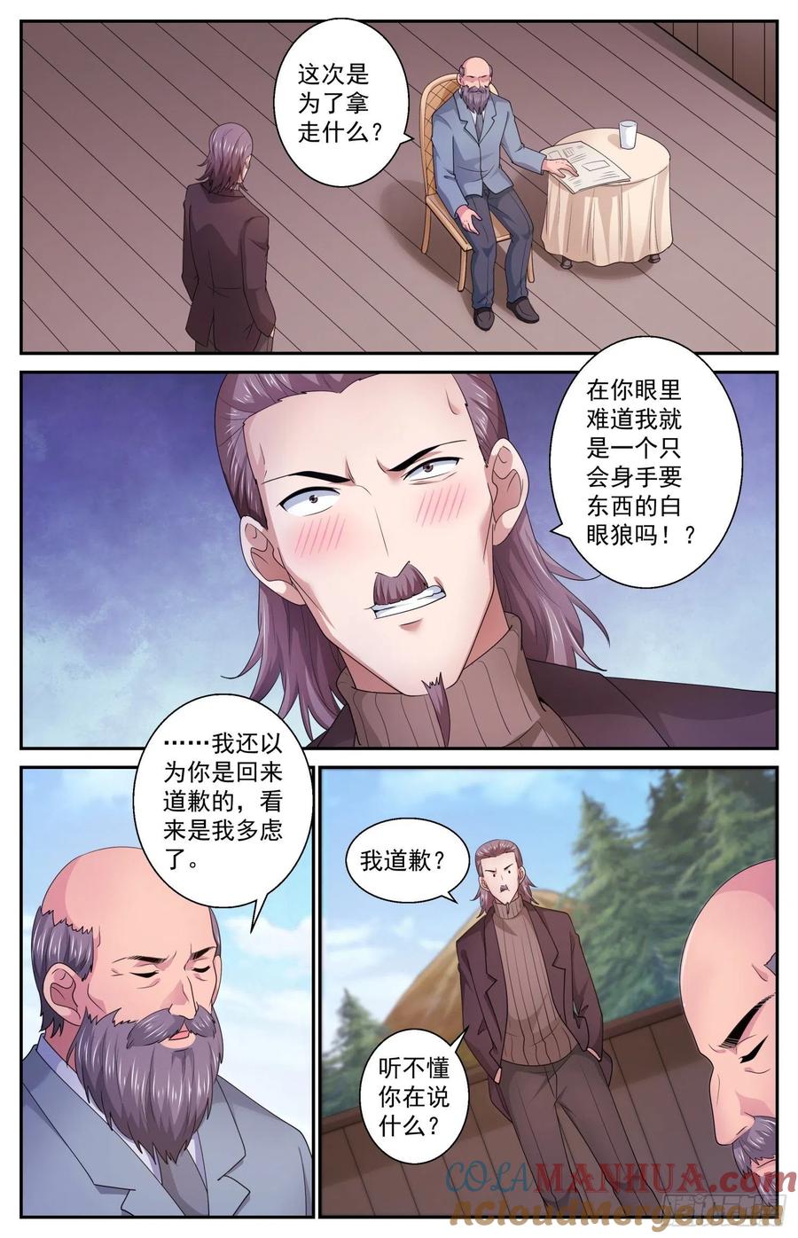 《我在末世有套房》545 改变不如毁灭 第2页