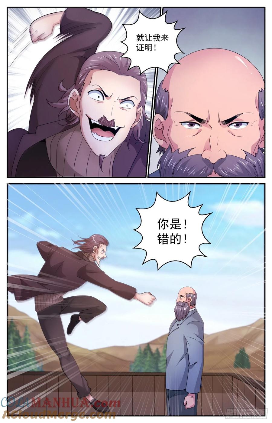 《我在末世有套房》546 失控的田中 第7页