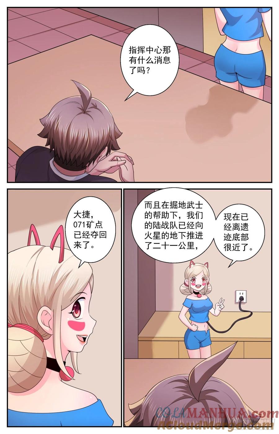 《我在末世有套房》546 失控的田中 第12页