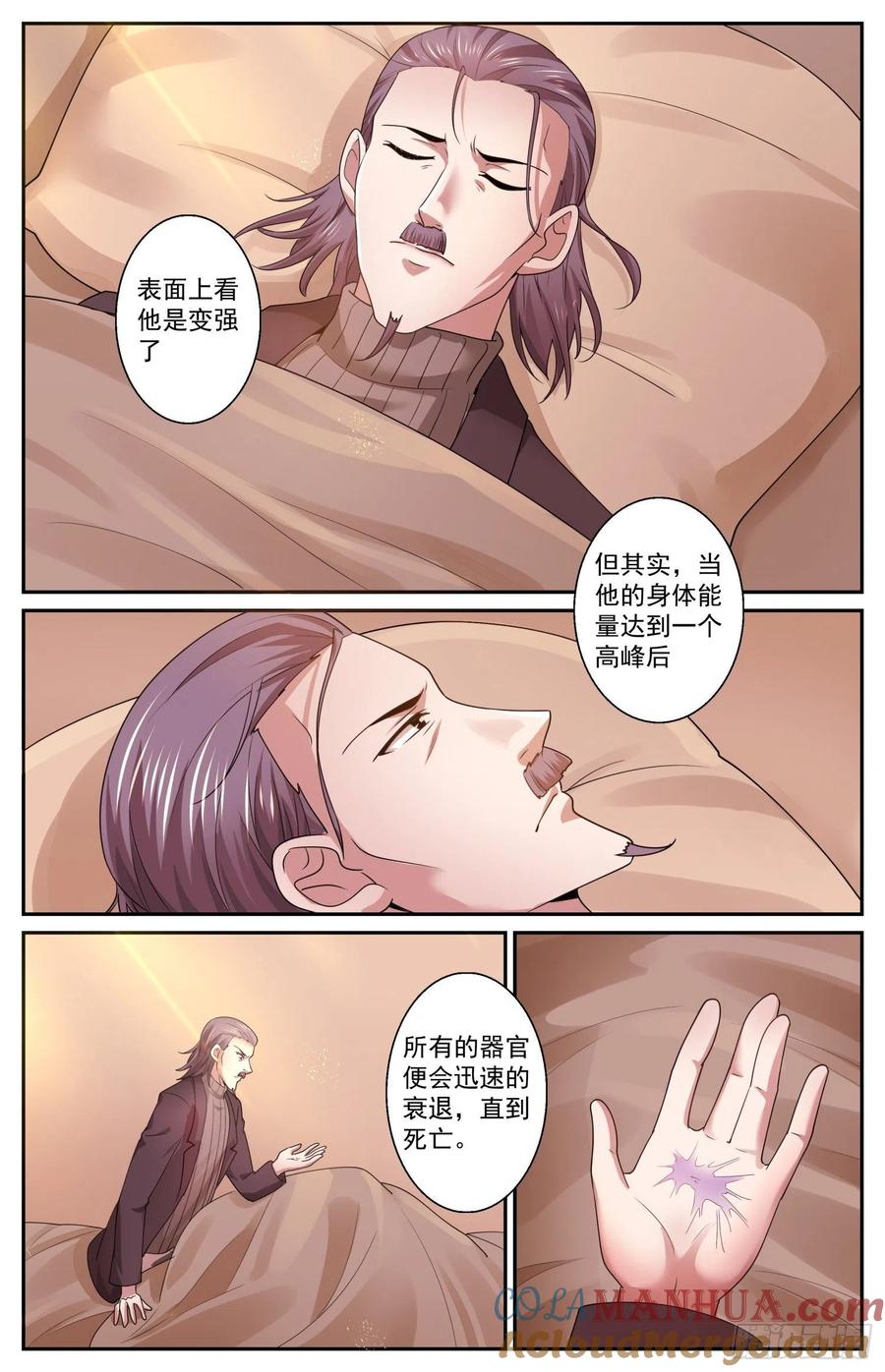 《我在末世有套房》547 吐露心声 第10页