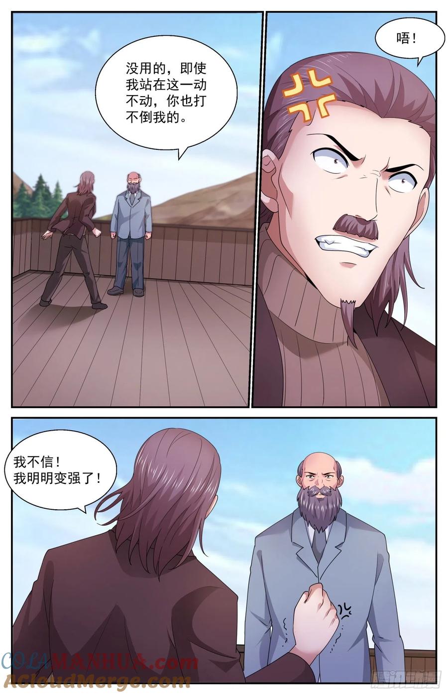 《我在末世有套房》547 吐露心声 第3页
