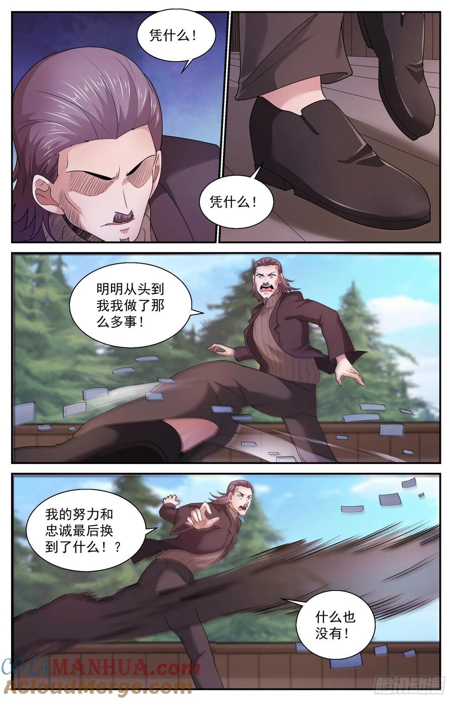 《我在末世有套房》547 吐露心声 第4页