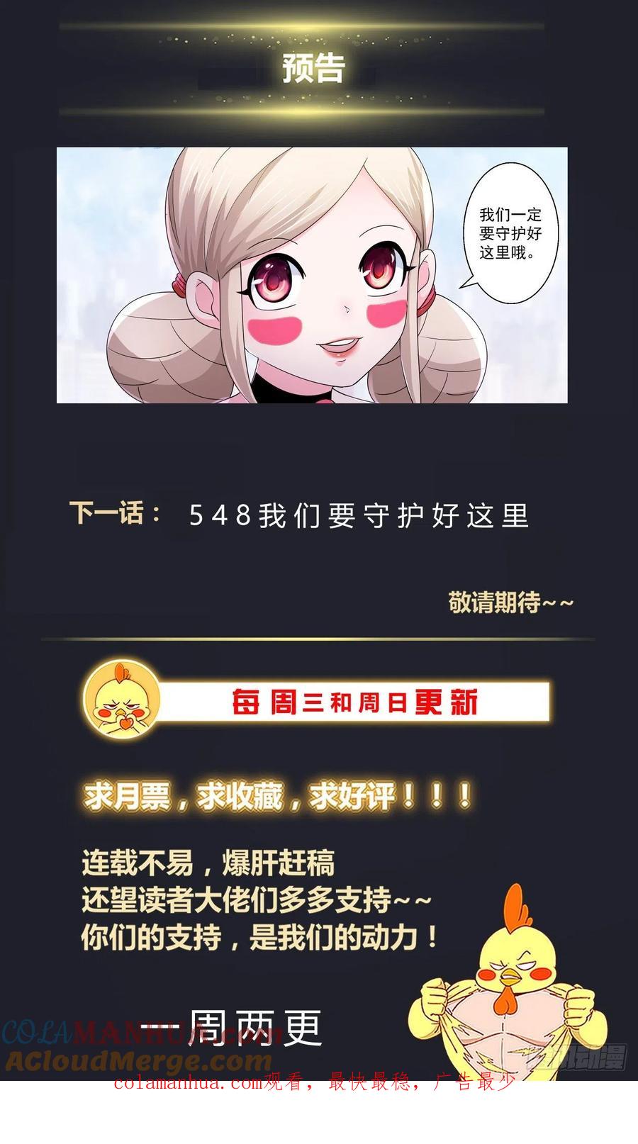 《我在末世有套房》547 吐露心声 第14页