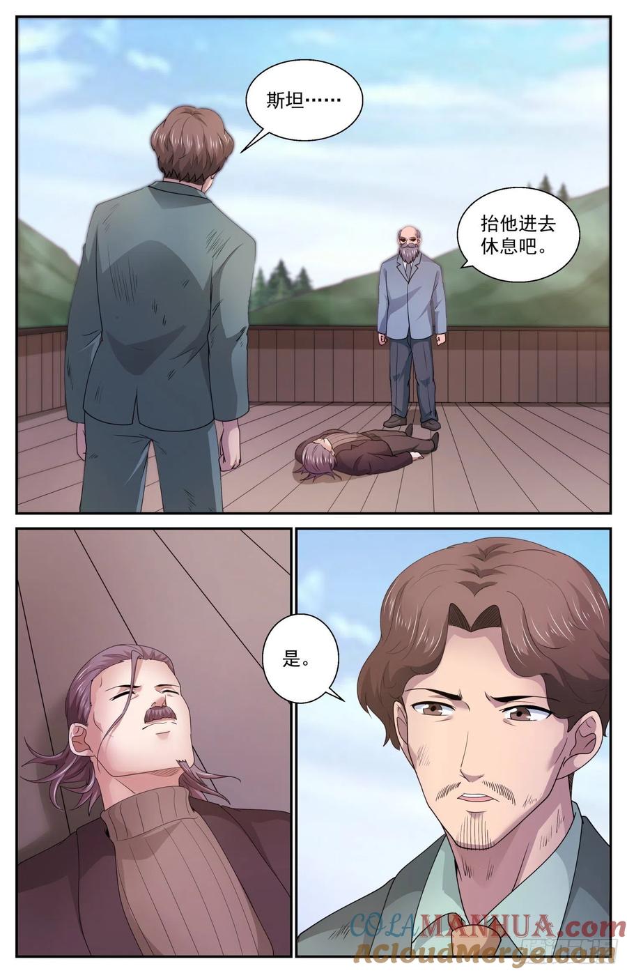 《我在末世有套房》547 吐露心声 第7页
