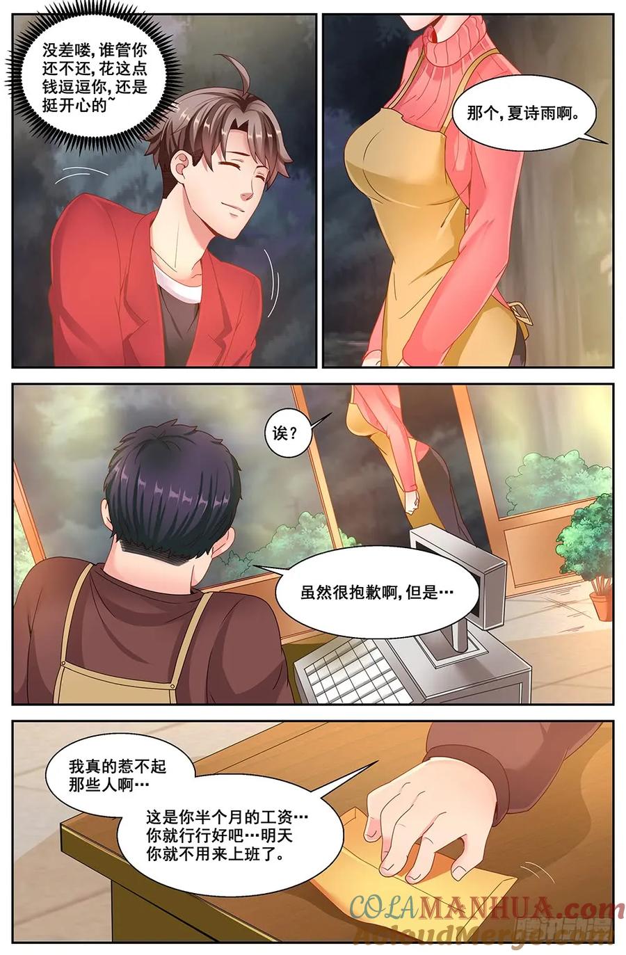《我在末世有套房》第二十章 落魄的夏诗雨 上 第11页
