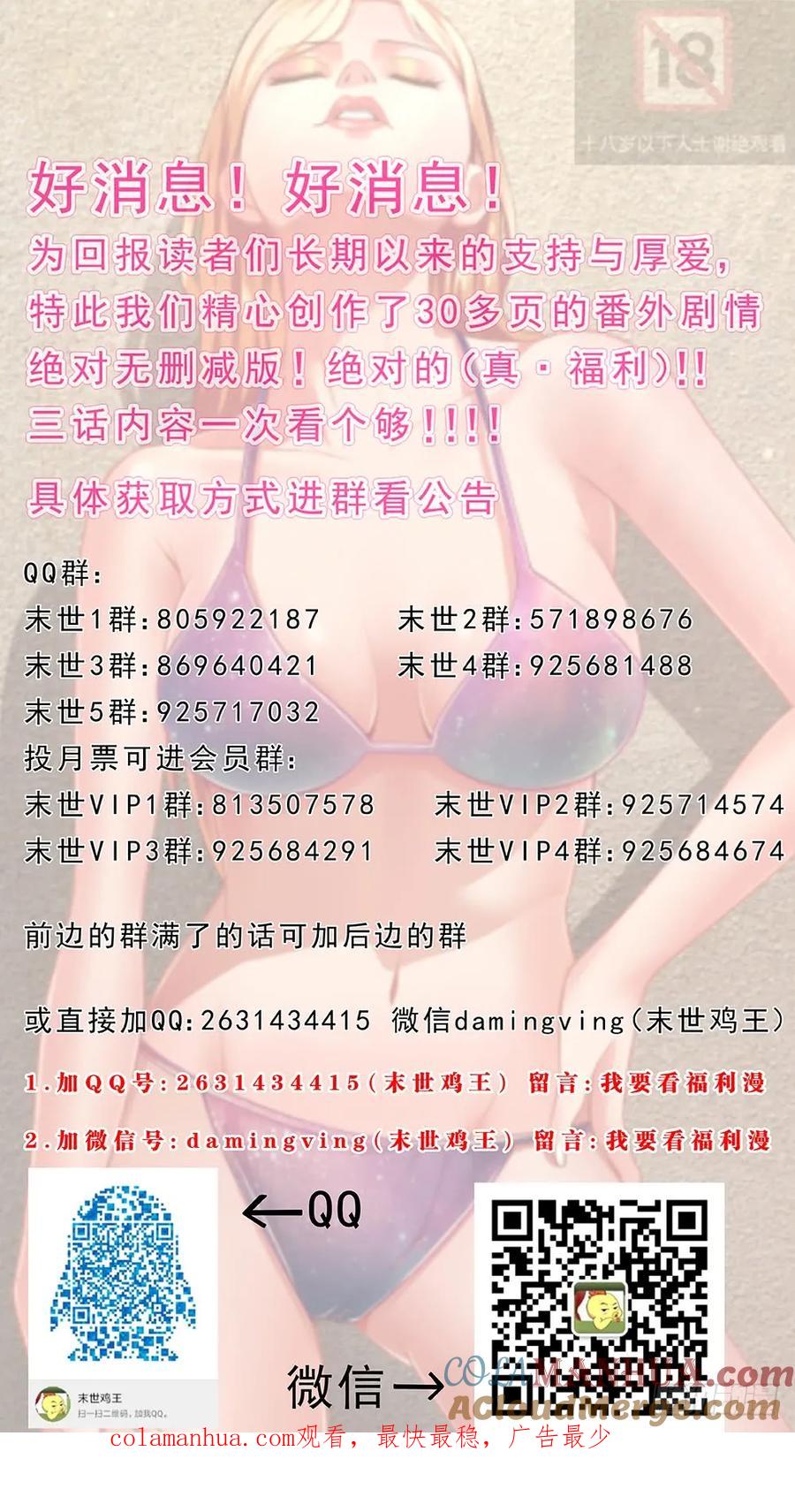 《我在末世有套房》第二十章 落魄的夏诗雨 上 第12页
