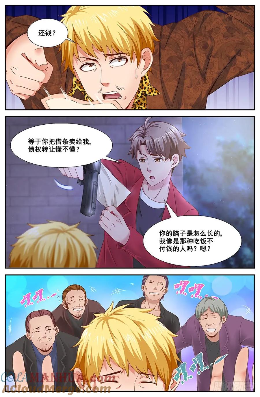 《我在末世有套房》第二十章 落魄的夏诗雨 上 第5页