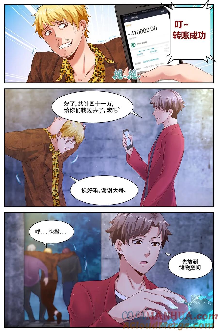 《我在末世有套房》第二十章 落魄的夏诗雨 上 第6页