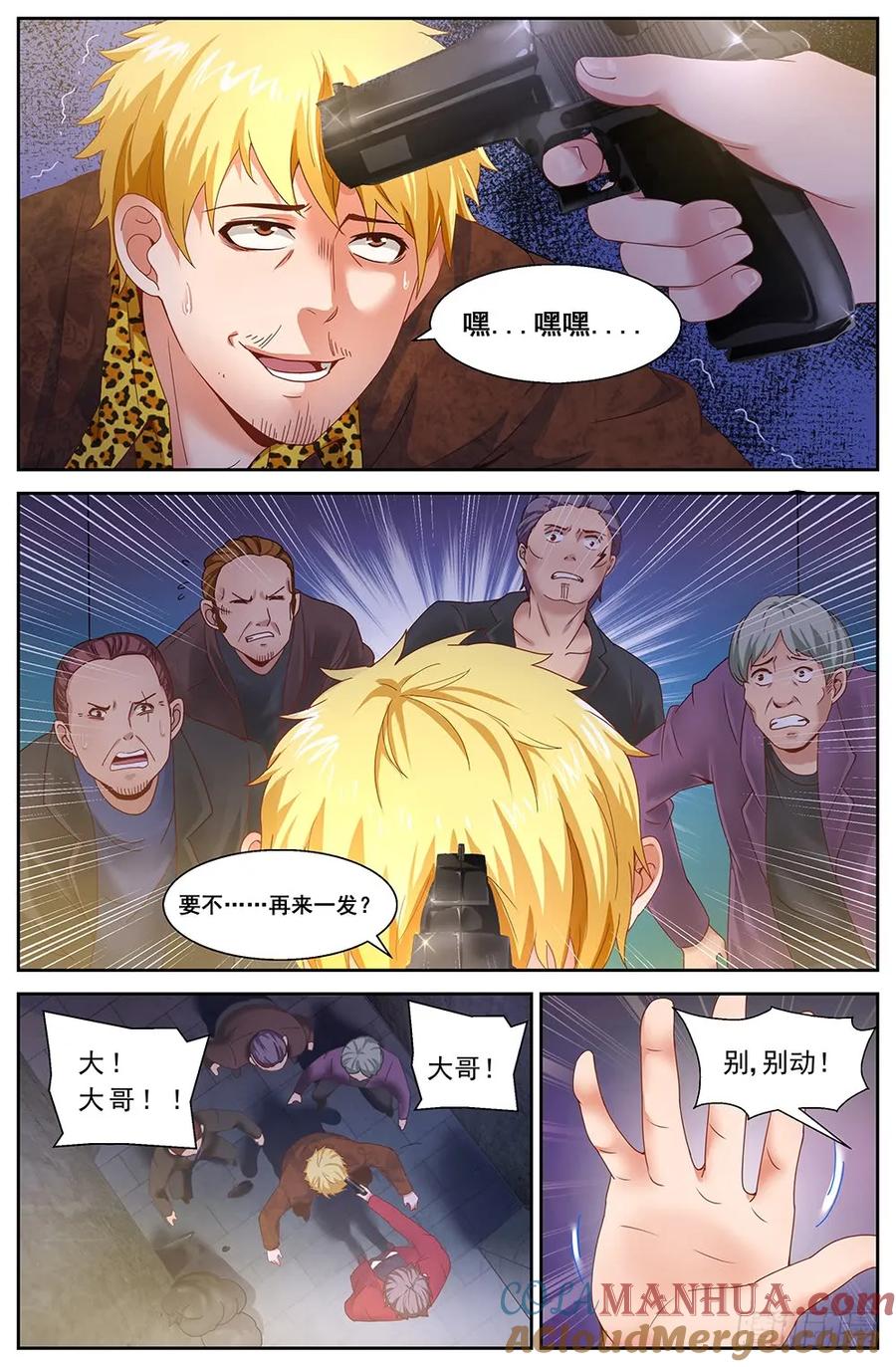 《我在末世有套房》第二十章 落魄的夏诗雨 上 第2页