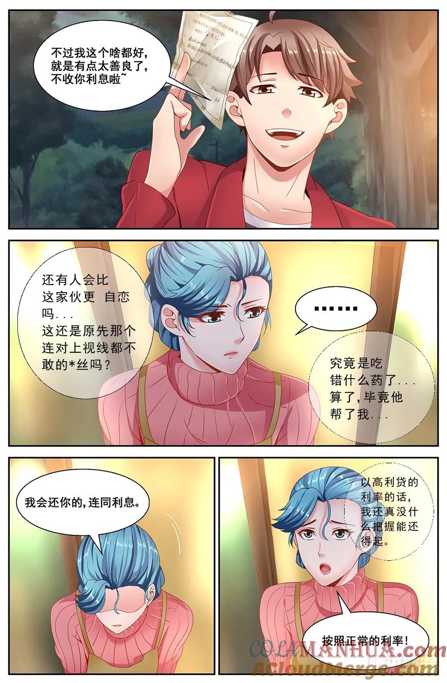 《我在末世有套房》第二十章 落魄的夏诗雨 上 第10页