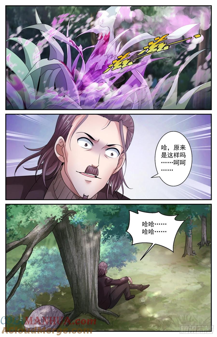 《我在末世有套房》548 我们要守护好这里 第13页