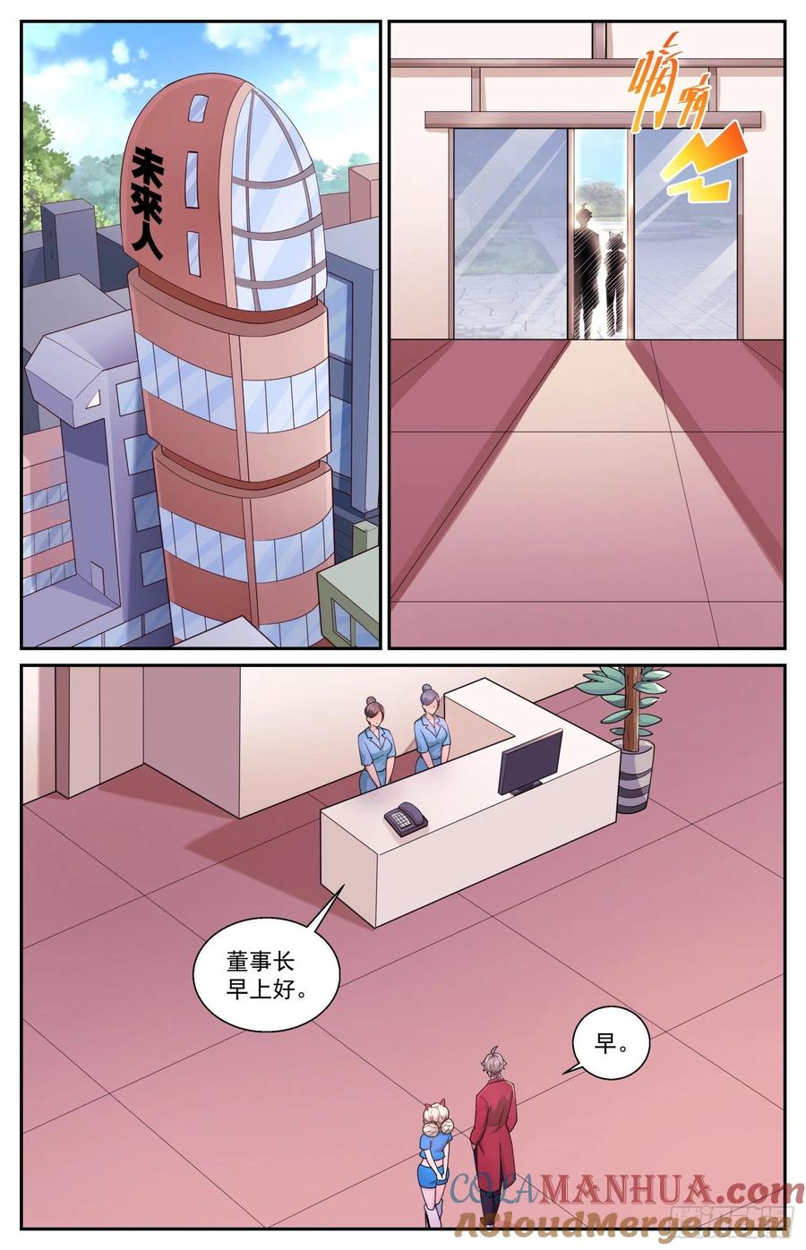 《我在末世有套房》548 我们要守护好这里 第2页