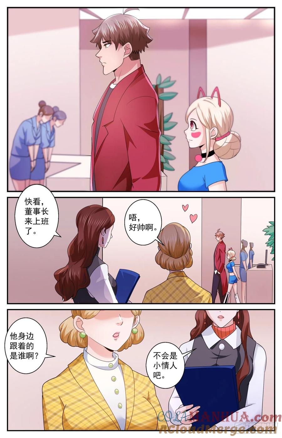 《我在末世有套房》548 我们要守护好这里 第3页