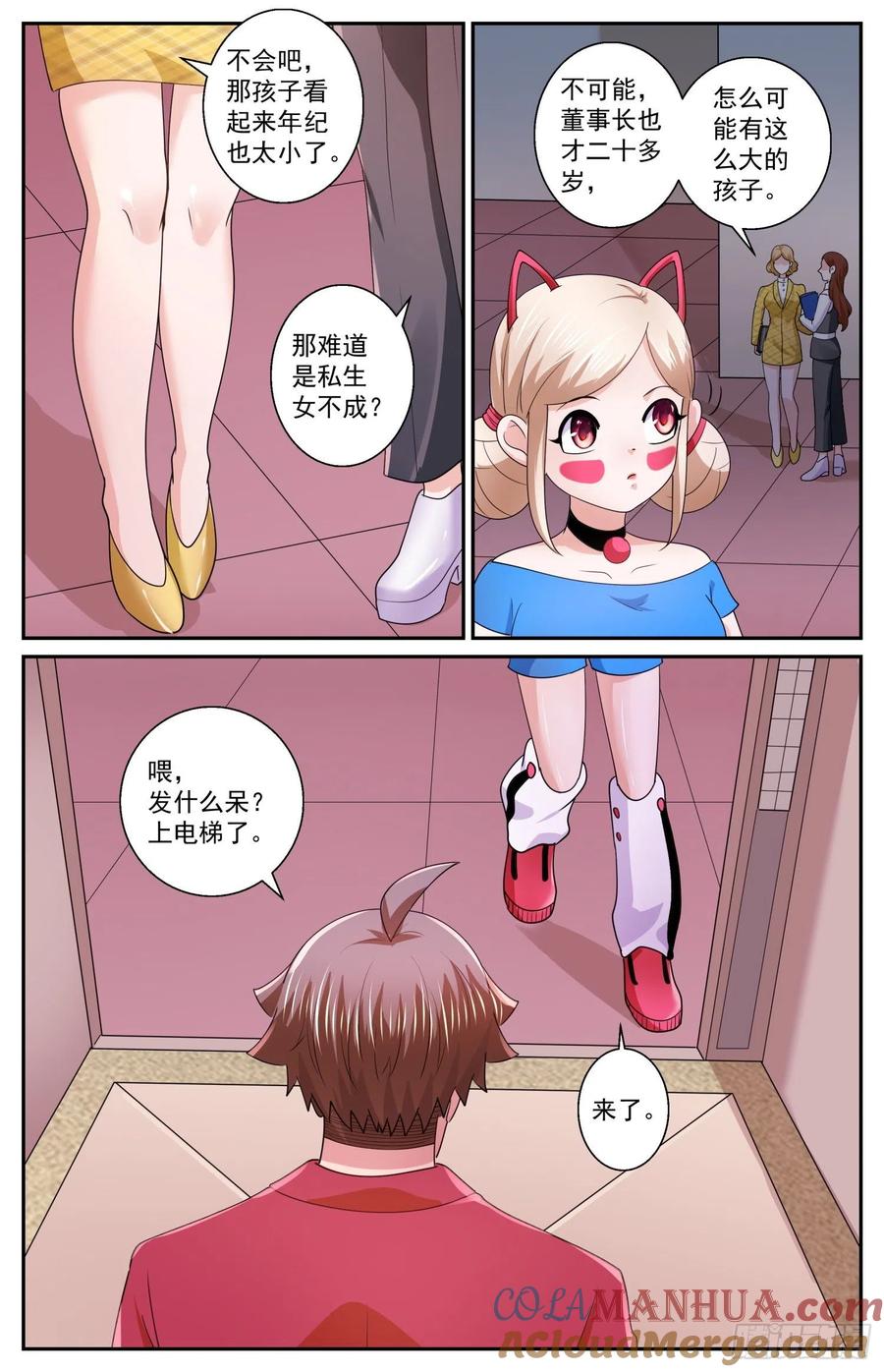 《我在末世有套房》548 我们要守护好这里 第4页