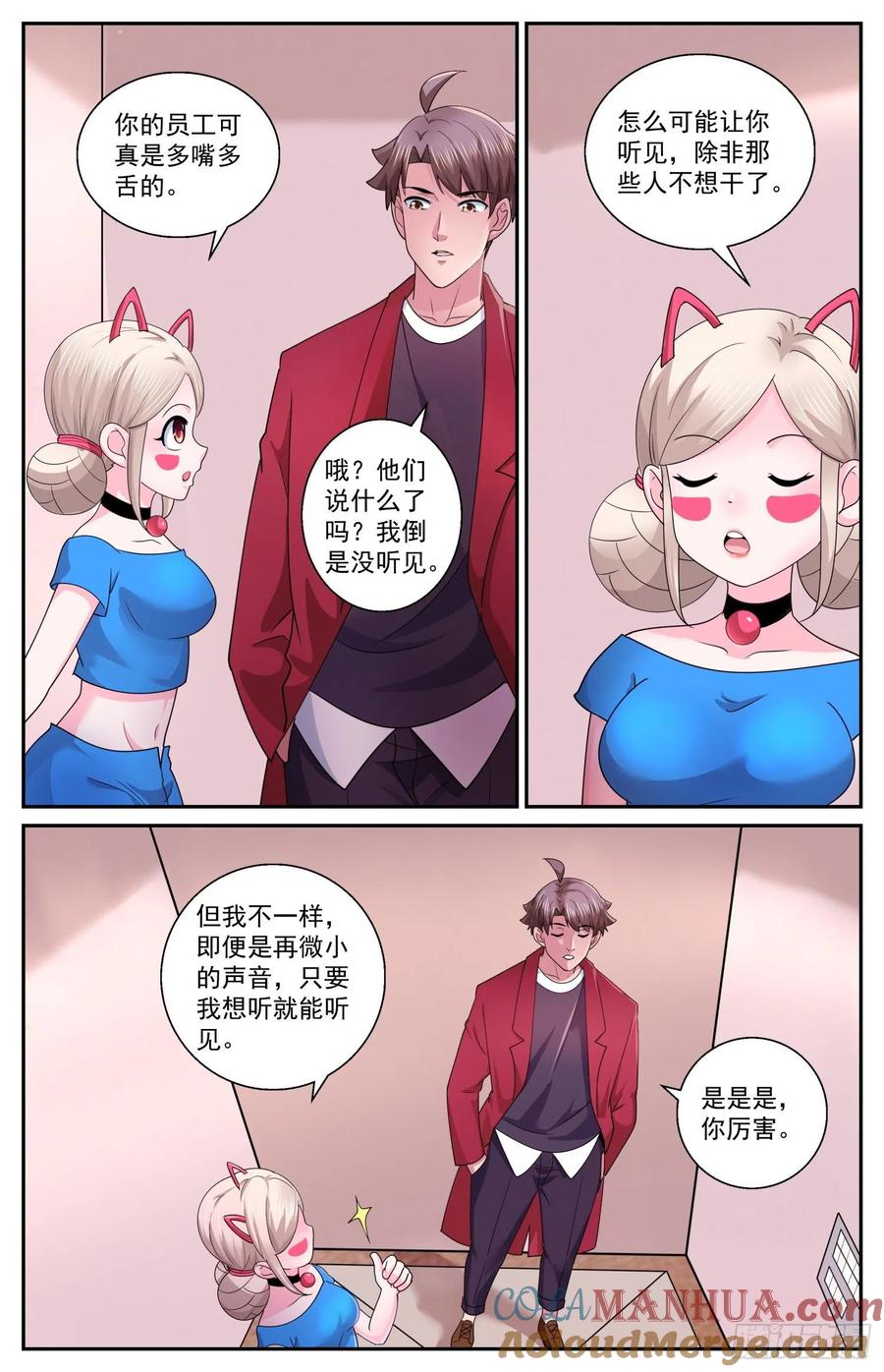 《我在末世有套房》548 我们要守护好这里 第5页