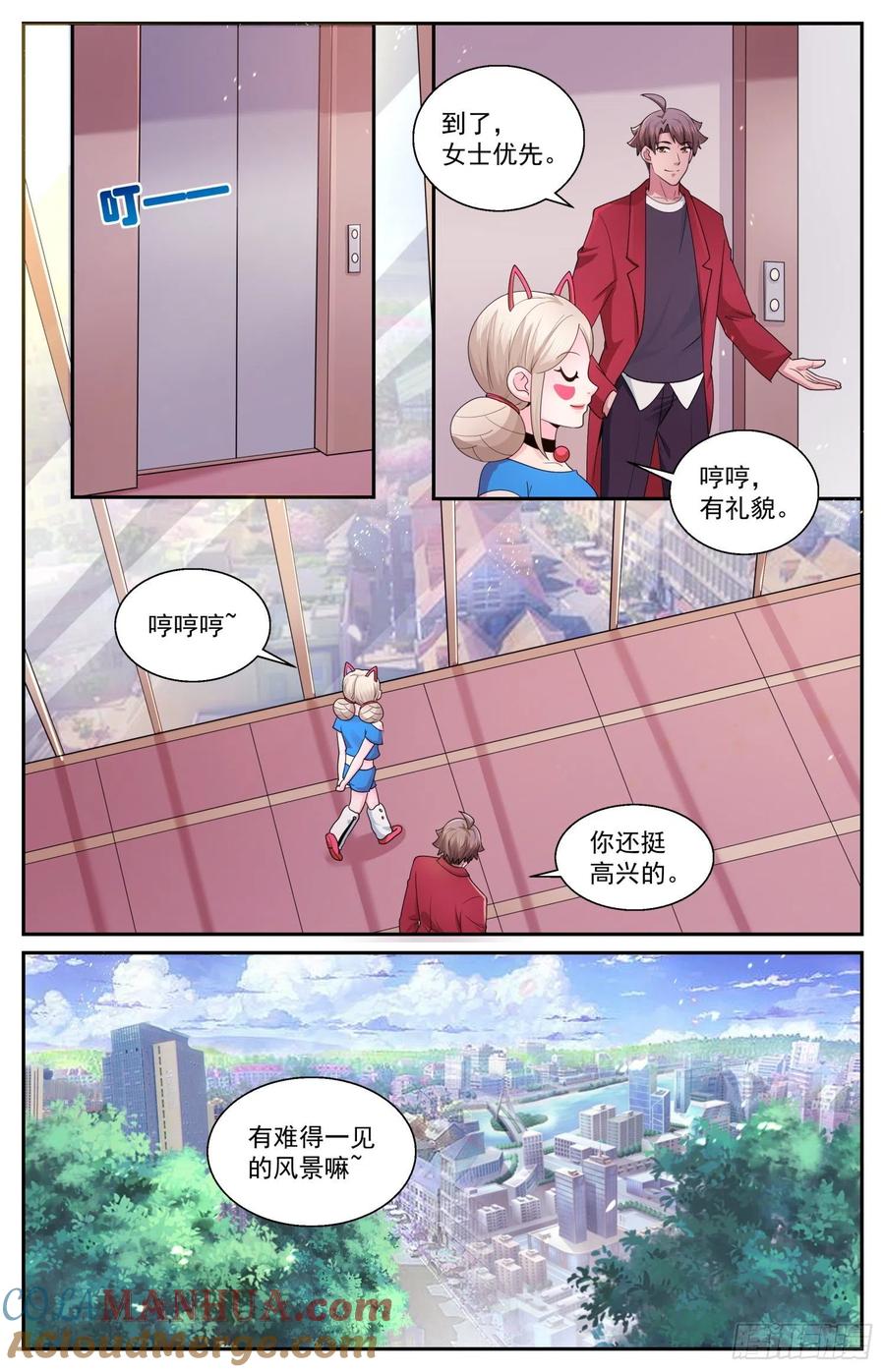 《我在末世有套房》548 我们要守护好这里 第6页