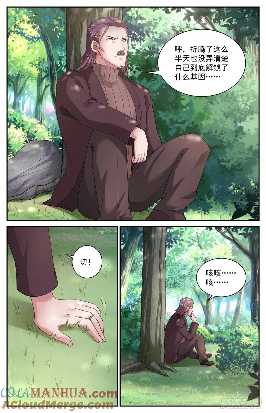 《我在末世有套房》548 我们要守护好这里 第11页