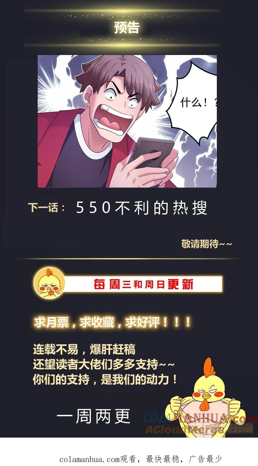 《我在末世有套房》549 制订移民计划 第13页