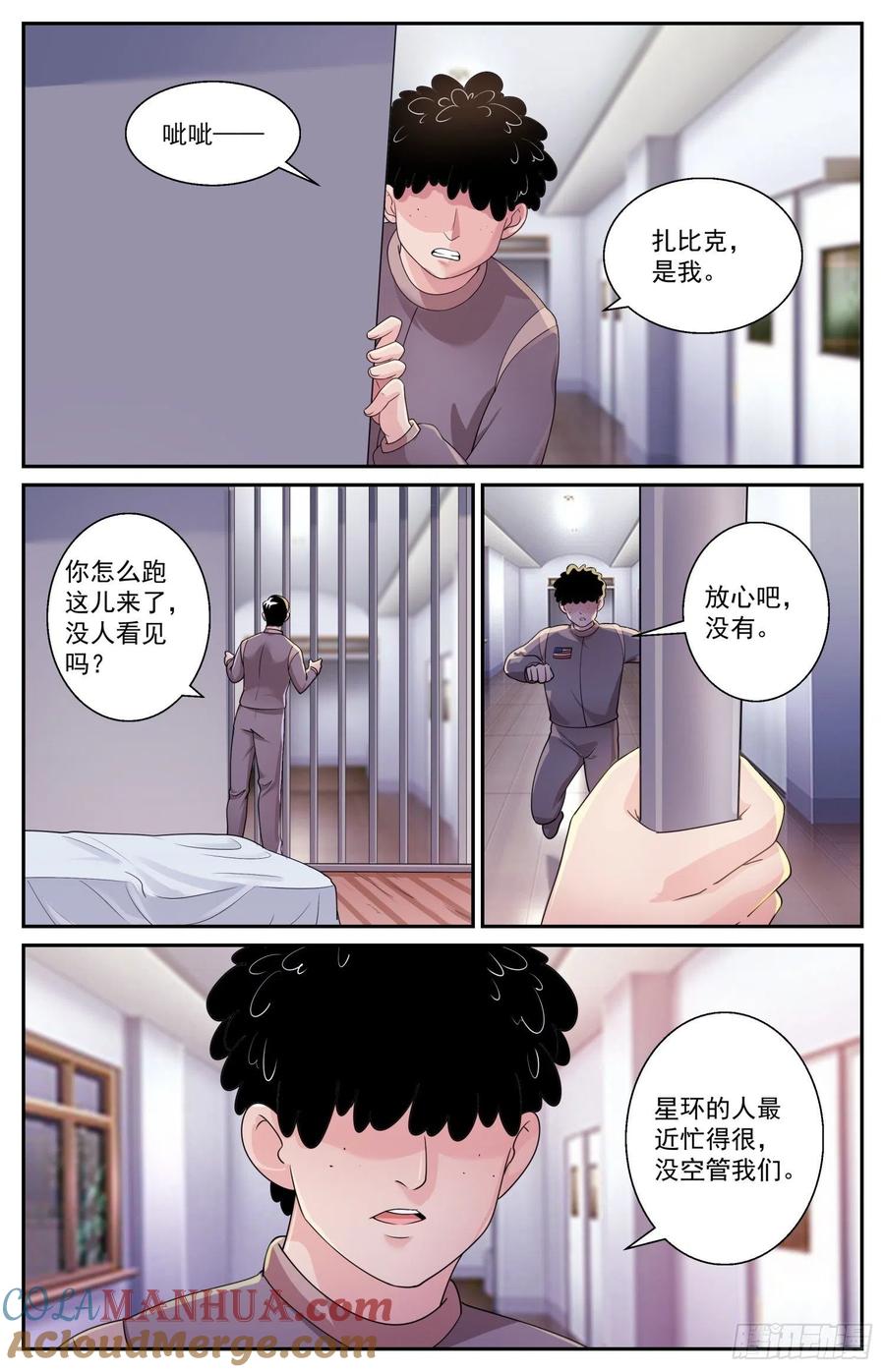 《我在末世有套房》549 制订移民计划 第7页