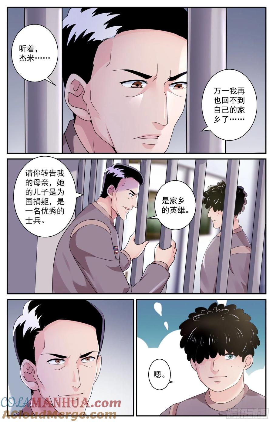 《我在末世有套房》549 制订移民计划 第9页