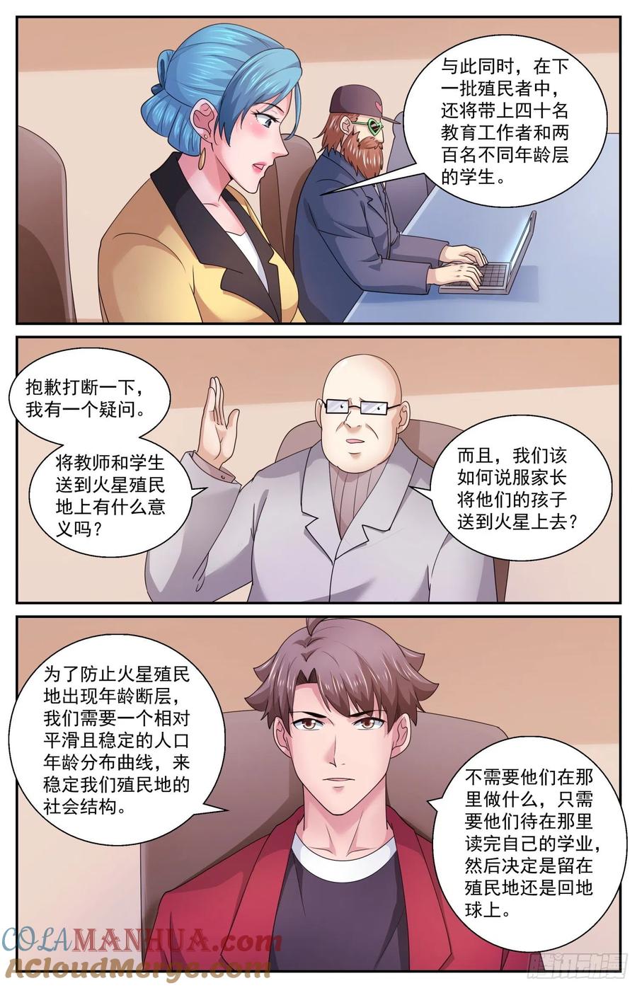 《我在末世有套房》549 制订移民计划 第4页