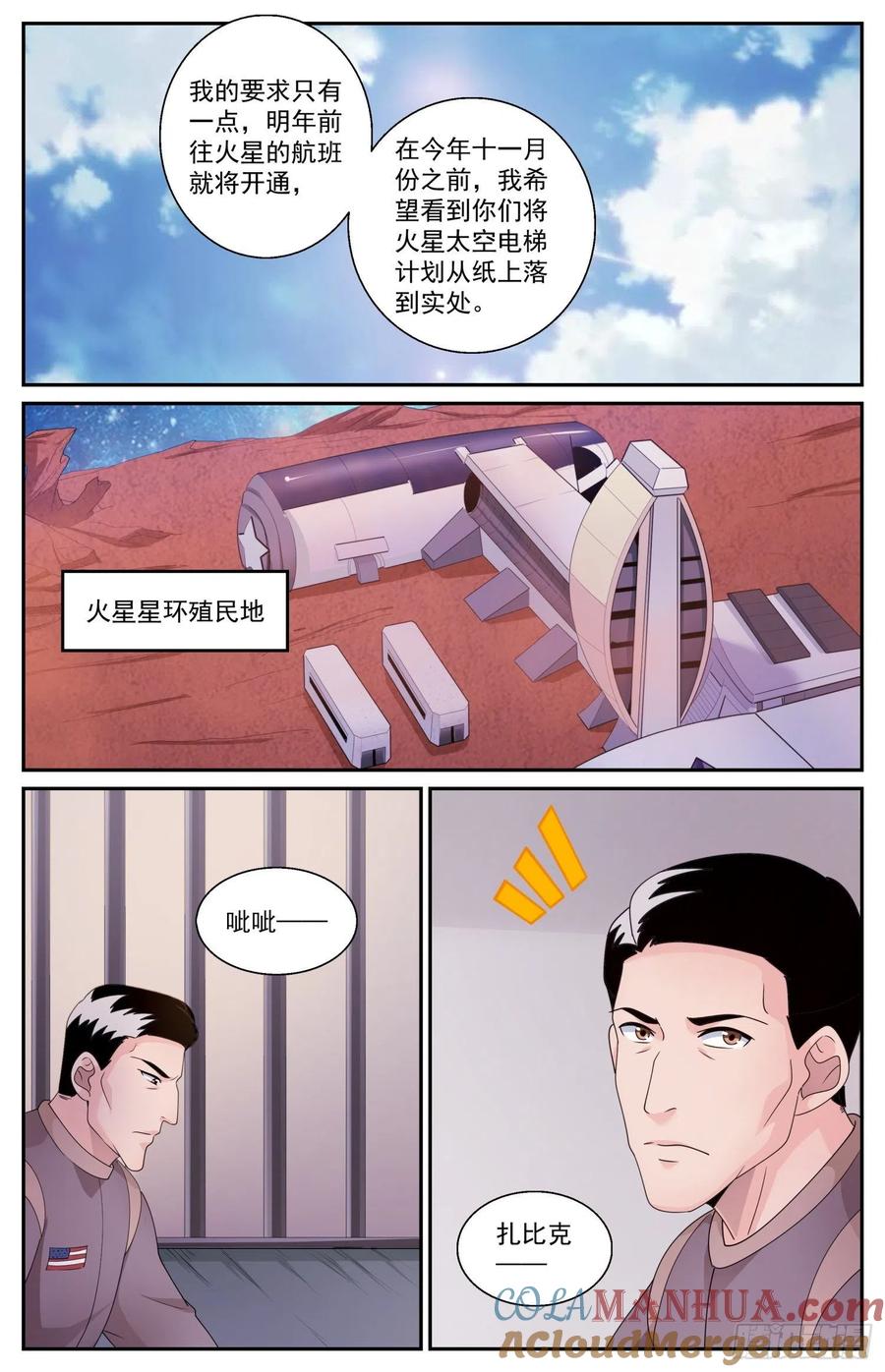 《我在末世有套房》549 制订移民计划 第6页