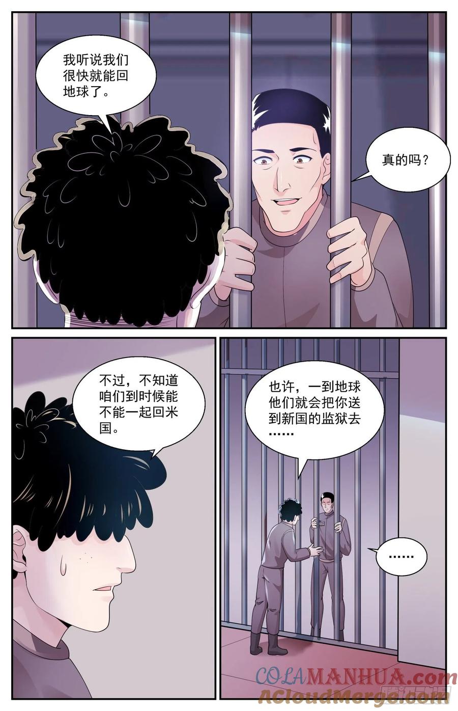 《我在末世有套房》549 制订移民计划 第8页