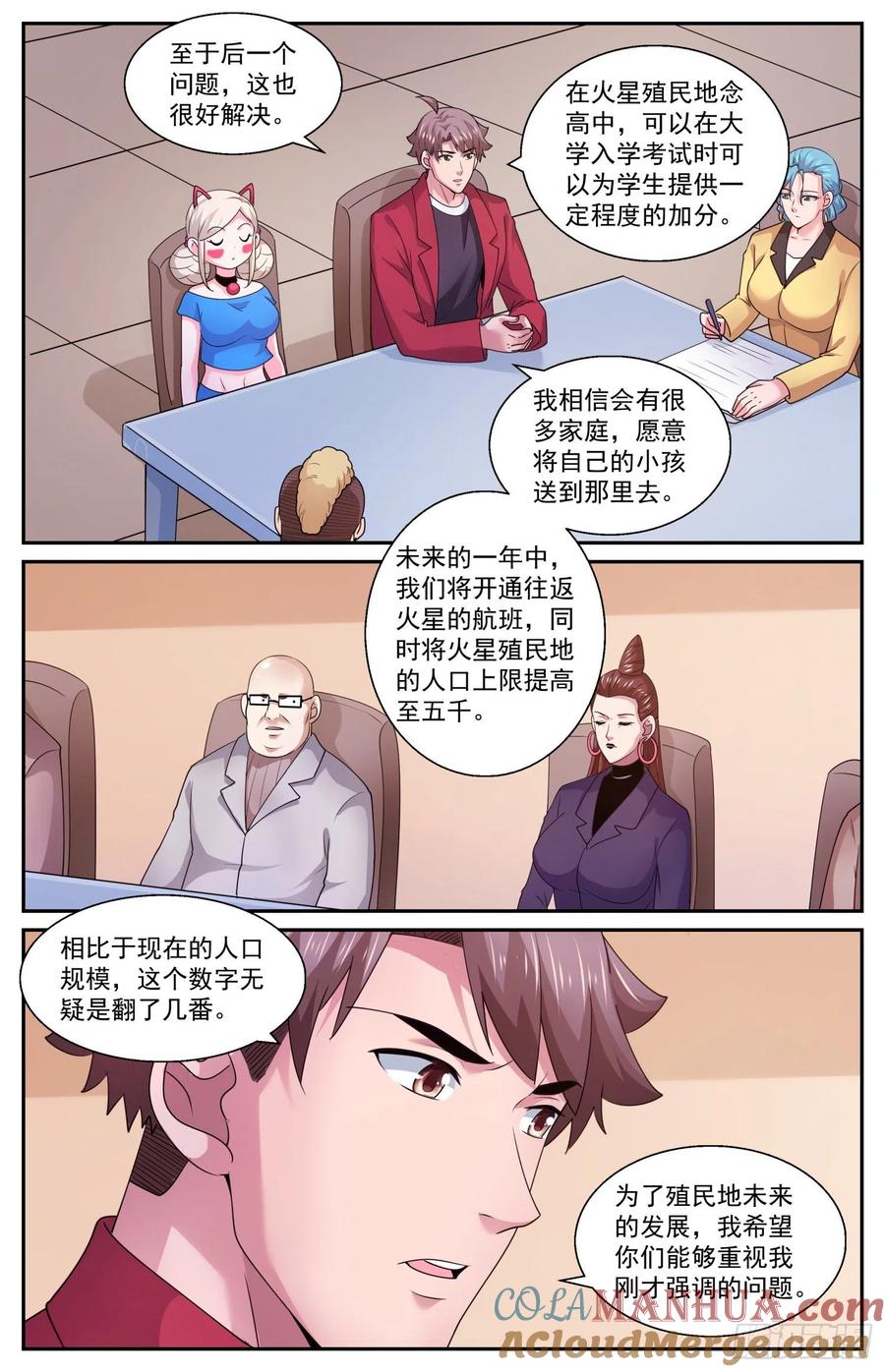 《我在末世有套房》549 制订移民计划 第5页