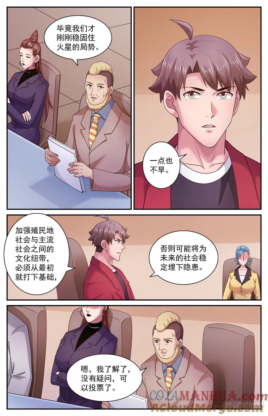 《我在末世有套房》549 制订移民计划 第2页