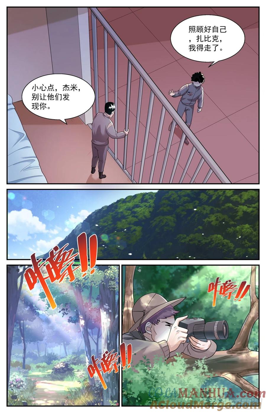 《我在末世有套房》549 制订移民计划 第10页