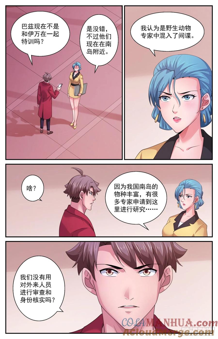 《我在末世有套房》550 不利的热搜 第7页