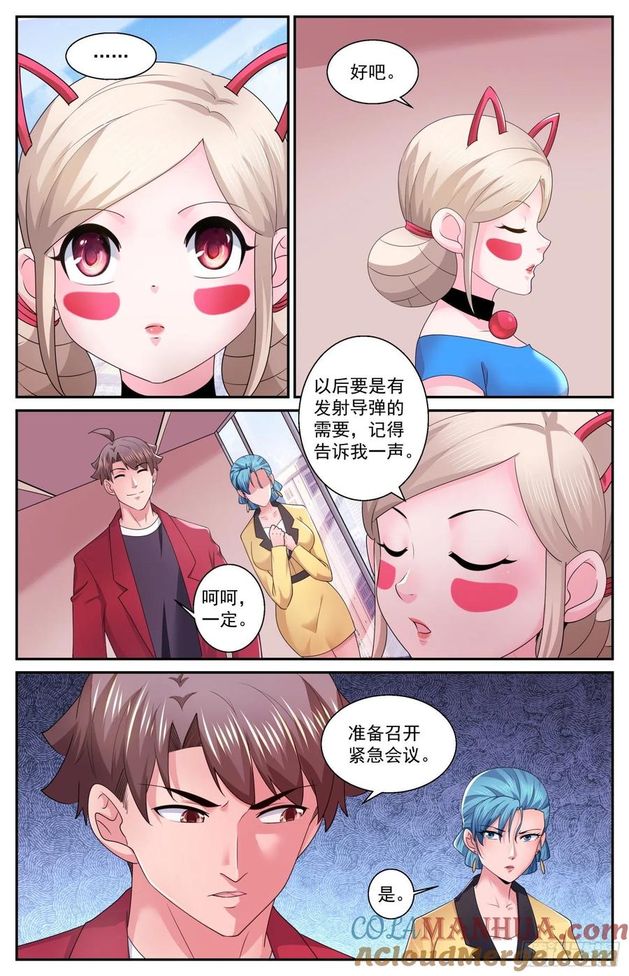 《我在末世有套房》550 不利的热搜 第13页