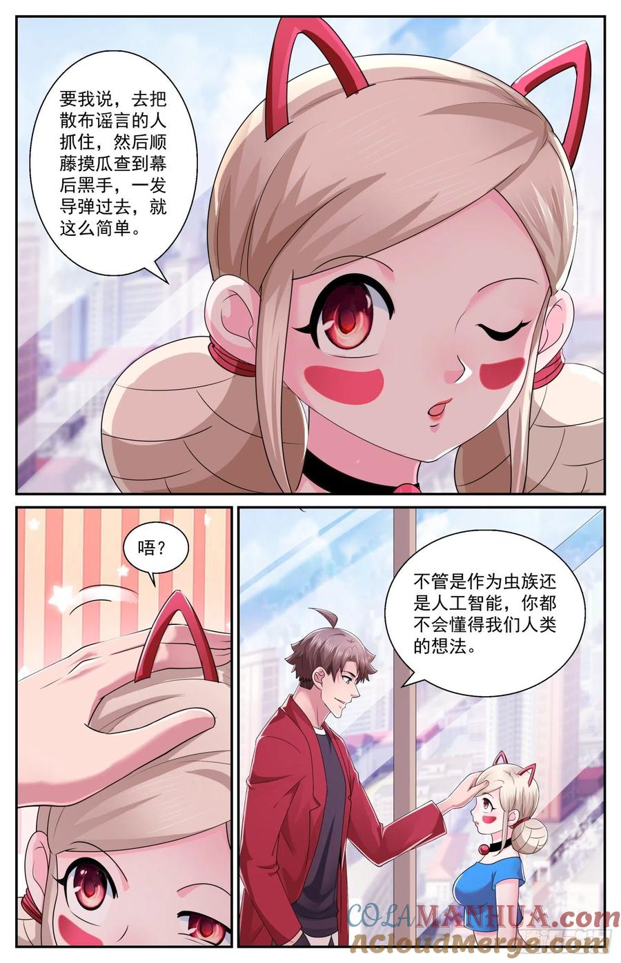 《我在末世有套房》550 不利的热搜 第12页