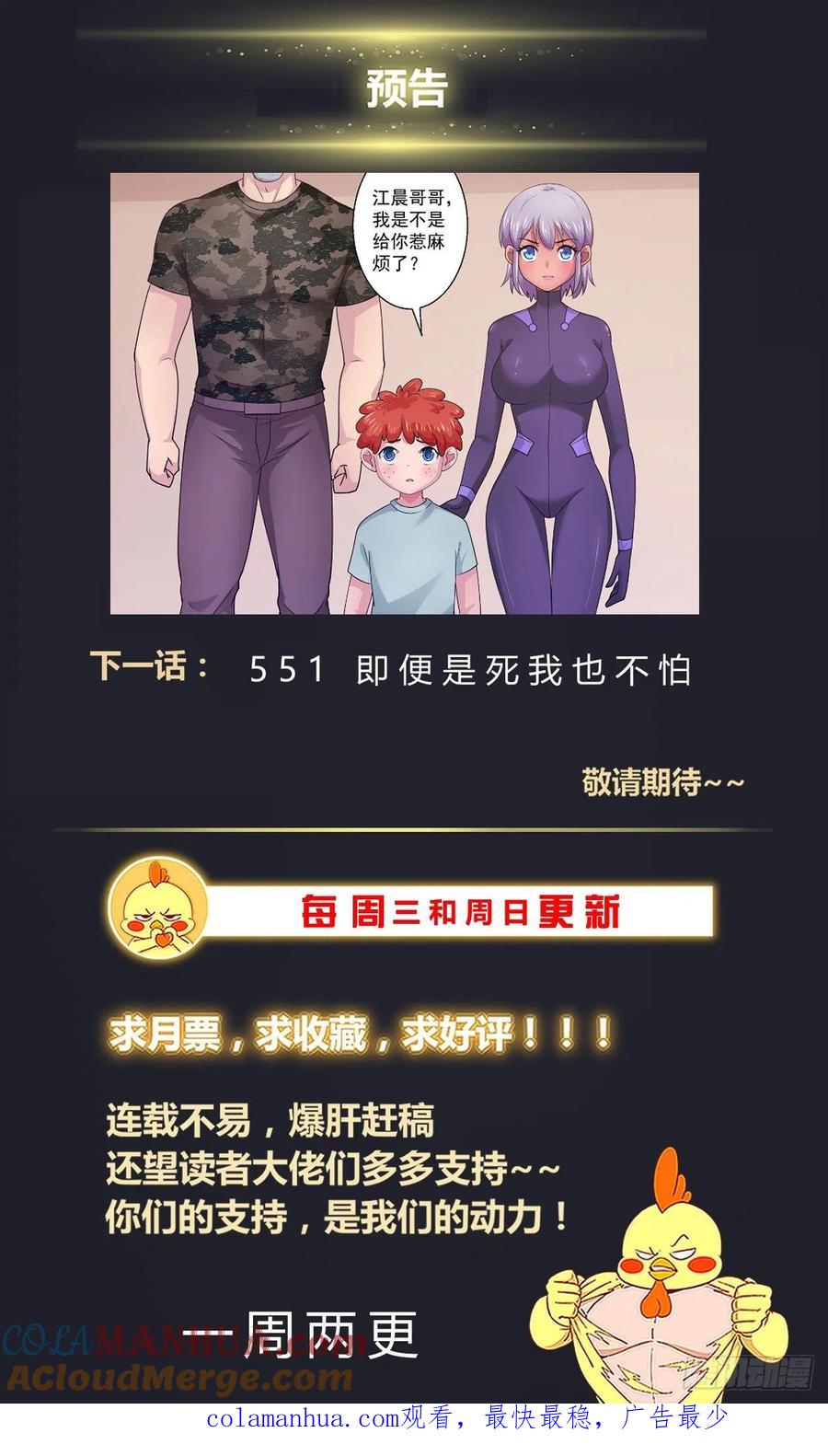 《我在末世有套房》550 不利的热搜 第14页