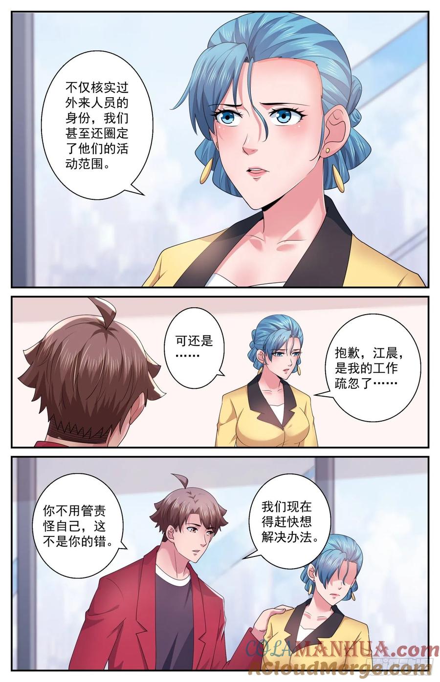 《我在末世有套房》550 不利的热搜 第8页