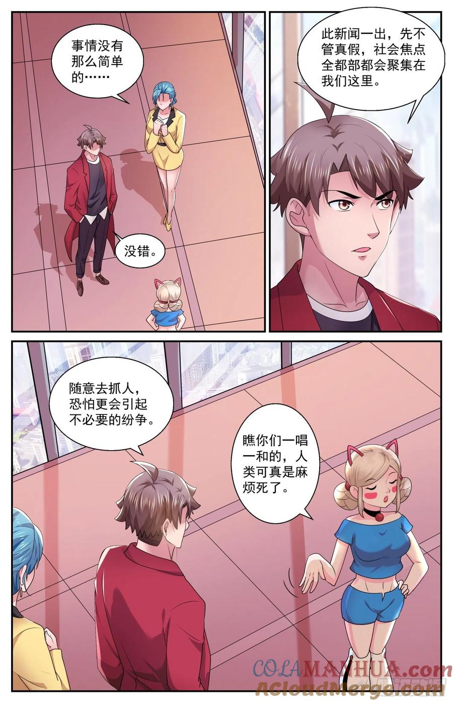 《我在末世有套房》550 不利的热搜 第11页