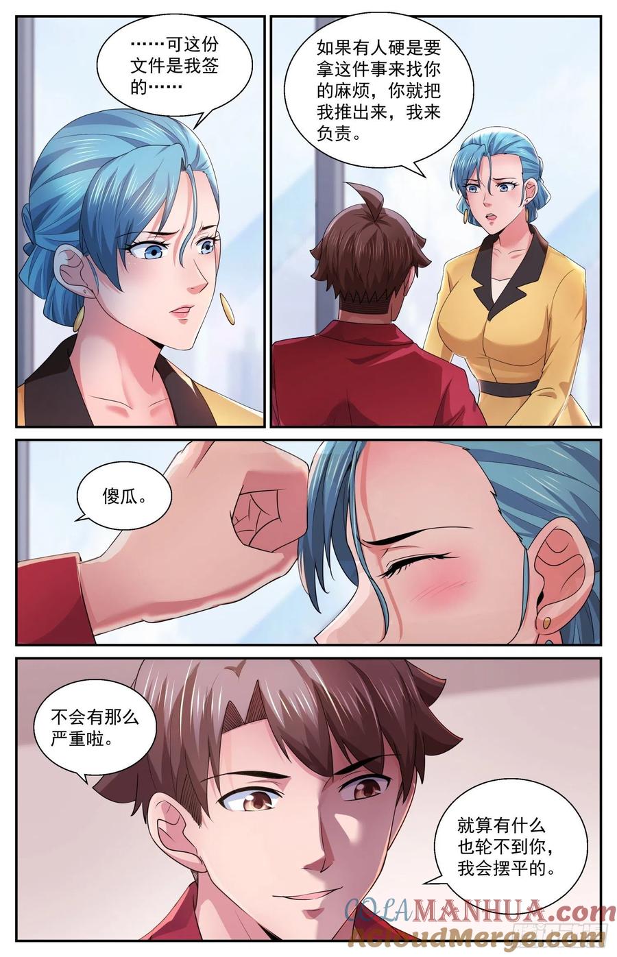 《我在末世有套房》550 不利的热搜 第9页