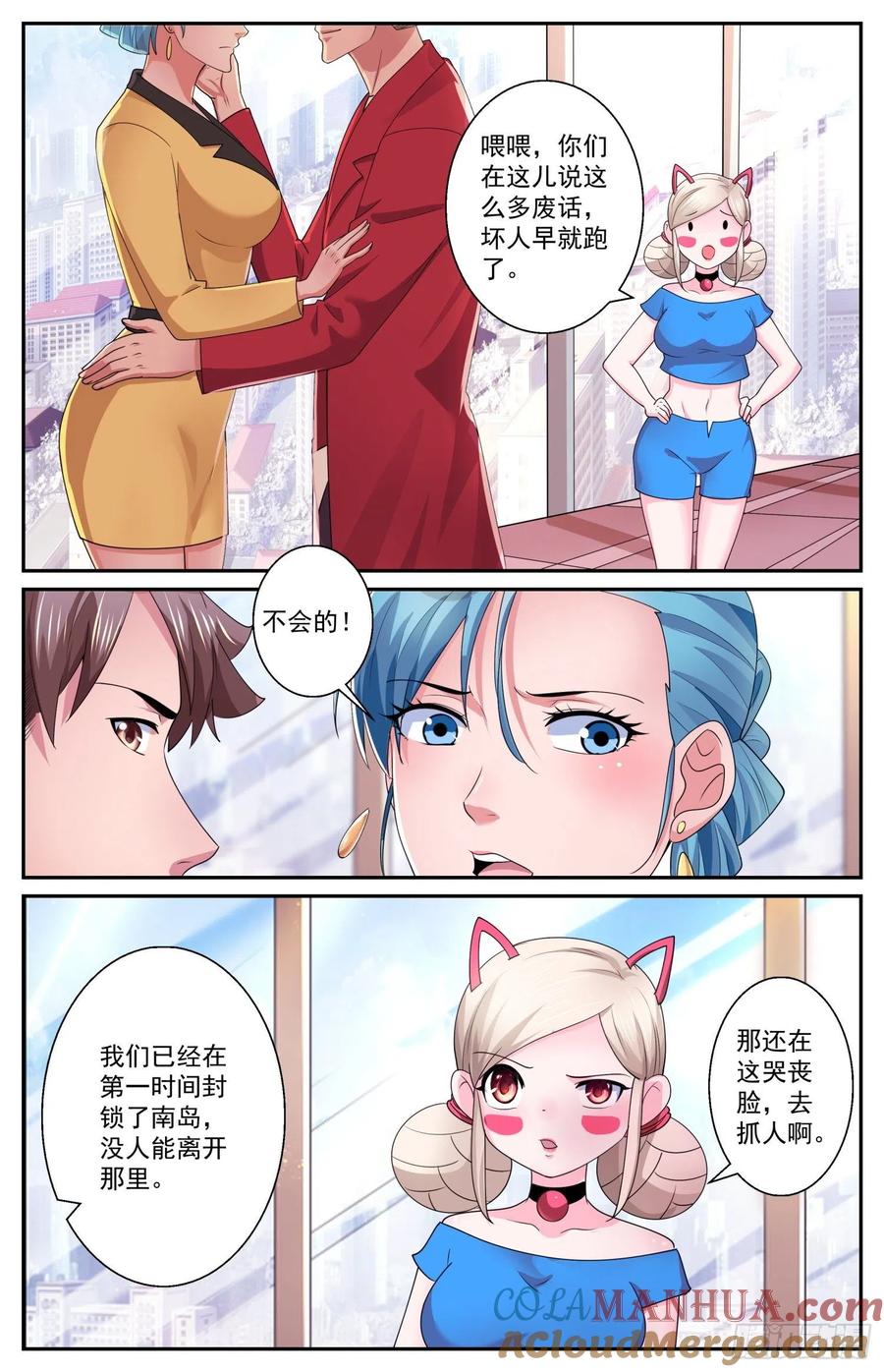 《我在末世有套房》550 不利的热搜 第10页