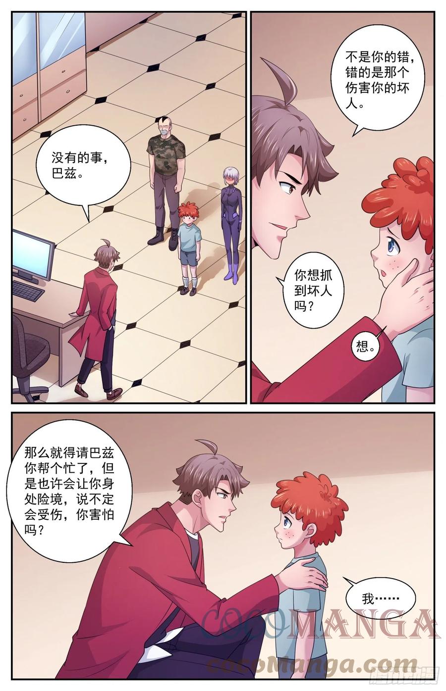 《我在末世有套房》551 即便是死我也不怕 第4页