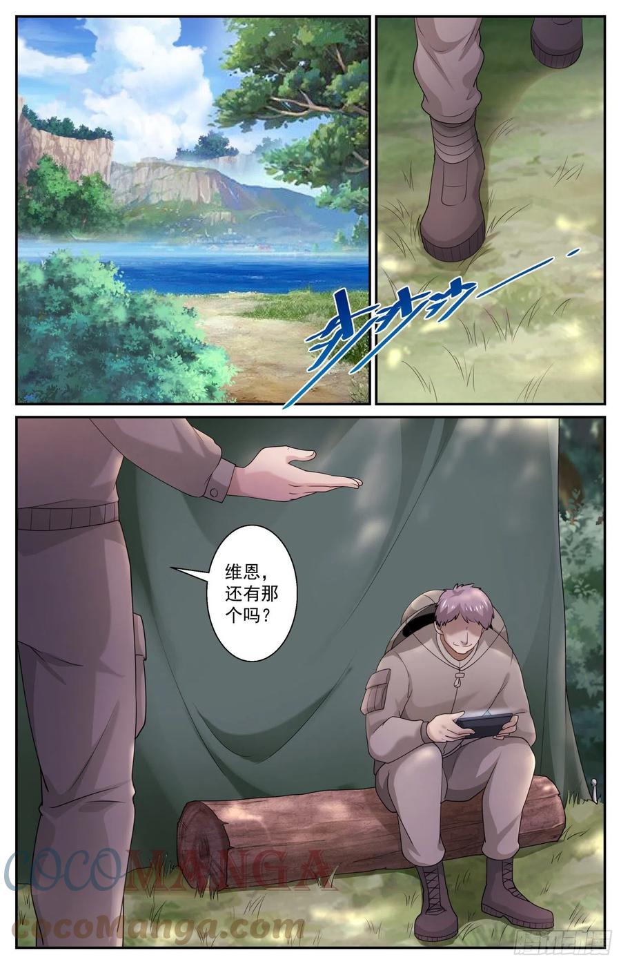 《我在末世有套房》551 即便是死我也不怕 第8页