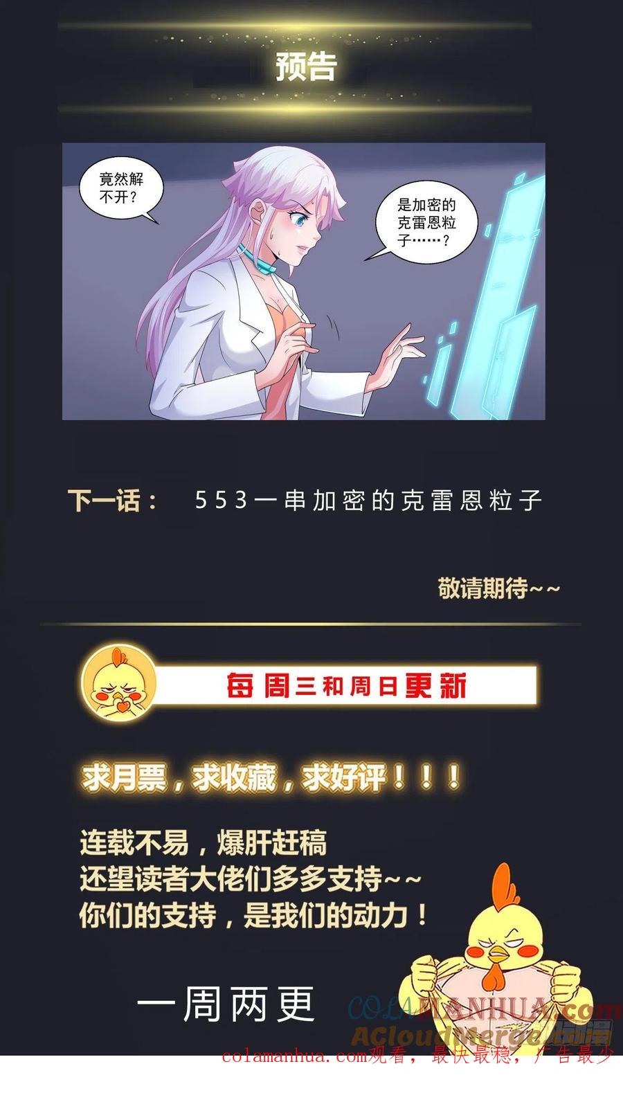 《我在末世有套房》552 试一试自己的能力 第14页
