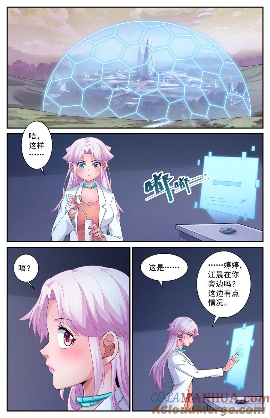 《我在末世有套房》552 试一试自己的能力 第13页