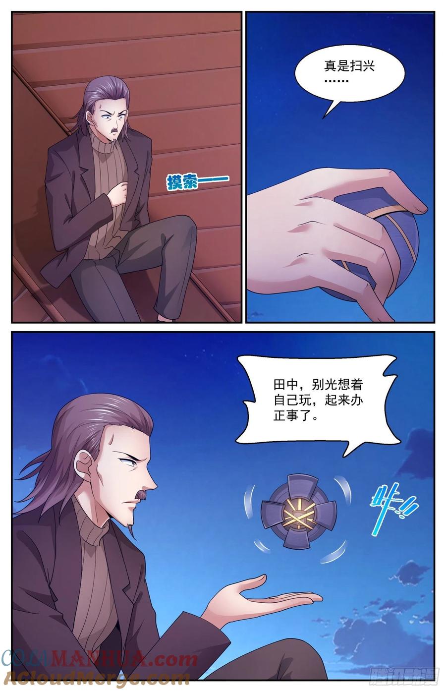《我在末世有套房》552 试一试自己的能力 第12页