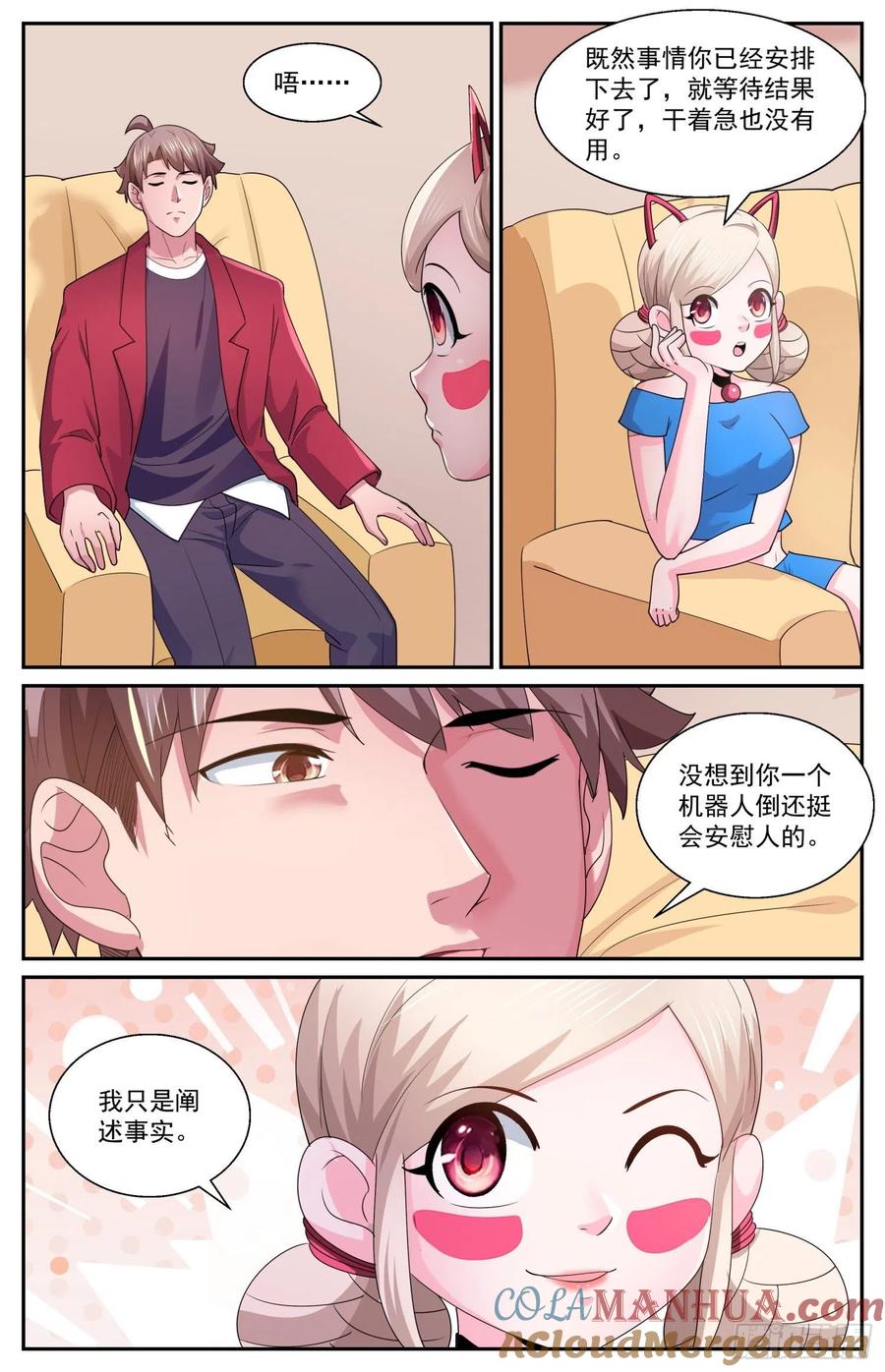 《我在末世有套房》552 试一试自己的能力 第9页