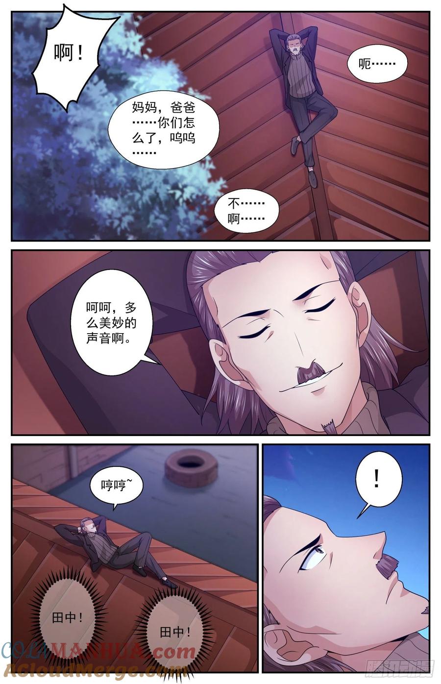 《我在末世有套房》552 试一试自己的能力 第11页